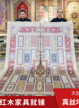 天匠180x270cm手工真丝波斯地毯卧室家用北欧地毯客厅沙发毯茶几