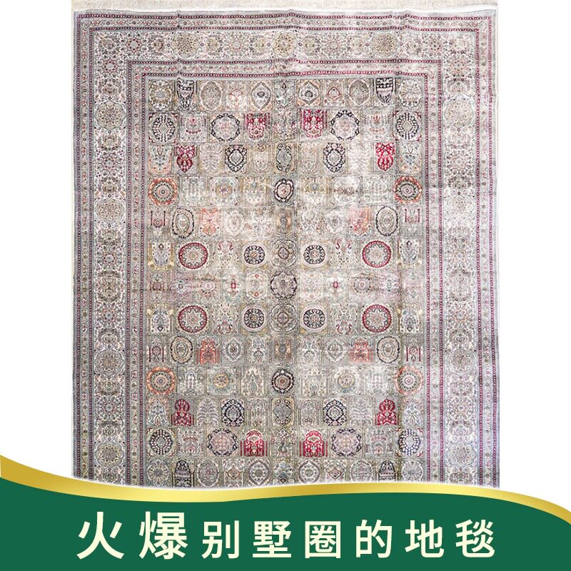 天匠地毯310x430cm手工真丝波斯地毯简欧真丝地毯客厅地毯卧室