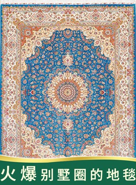天匠270x370cm手工真丝波斯地毯手工丝绸地毯真丝手编土耳其地毯