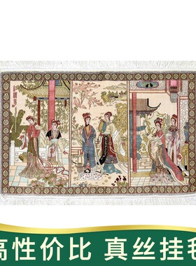 天匠地毯90x60cm手工真丝波斯地毯北京上海手工真丝地毯南阳地毯