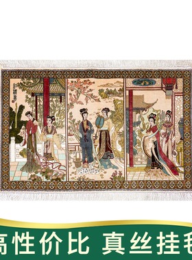 天匠地毯90x60cm手工真丝波斯地毯handmade silk carpet Iran地毯