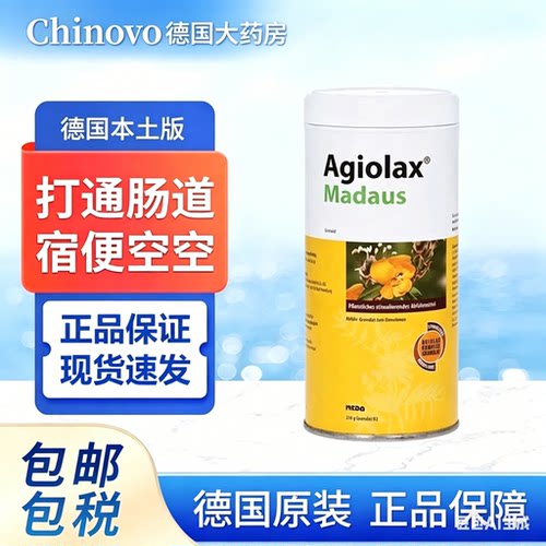 润肠通便 排毒养颜 香港仓发货