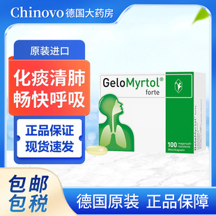 德国GeloMyrtol吉诺通桃金娘油肠溶胶囊止咳化痰清肺100粒300mg