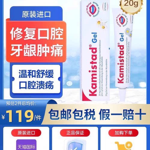 修复口腔 缓解牙龈肿痛