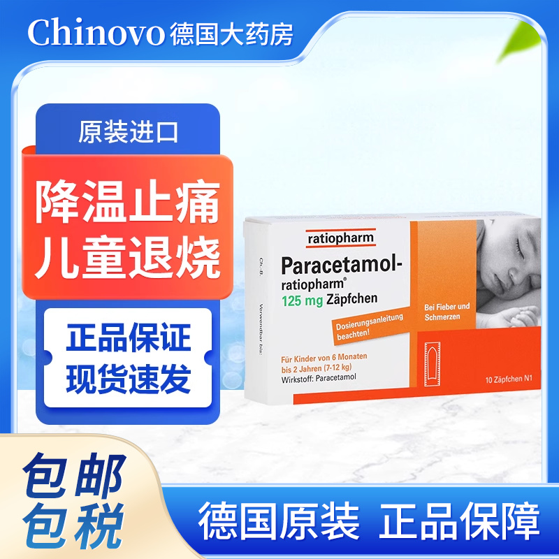 退热解热 消炎镇痛