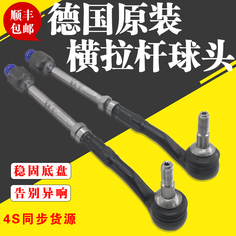 适配宝马320 325 520 523 730 X3 X5 X6方向机内外横拉杆球头