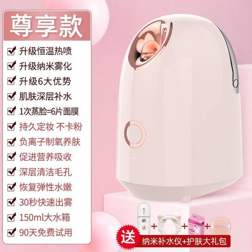 美容蒸气仪价格 美容蒸气仪图片 星期三