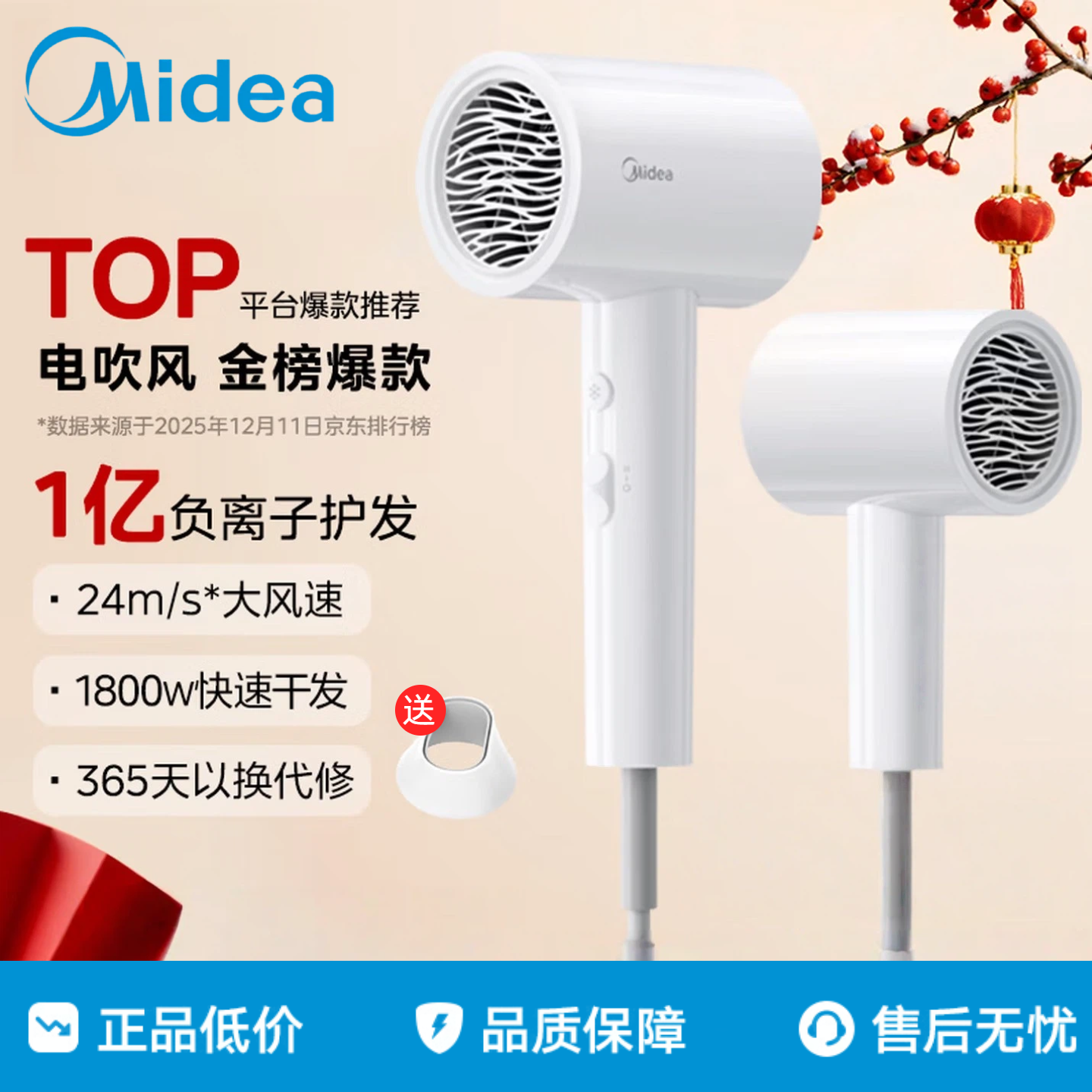 美的电吹风机家用理发店风力大功率发廊专用发型师风筒负离子护发