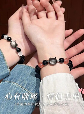 黑曜石猫咪情侣手链手串一对送男女朋友高级感生日纪念日礼物闺蜜
