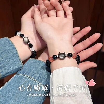 黑曜石猫咪情侣手链手串一对送男女朋友高级感生日纪念日礼物闺蜜