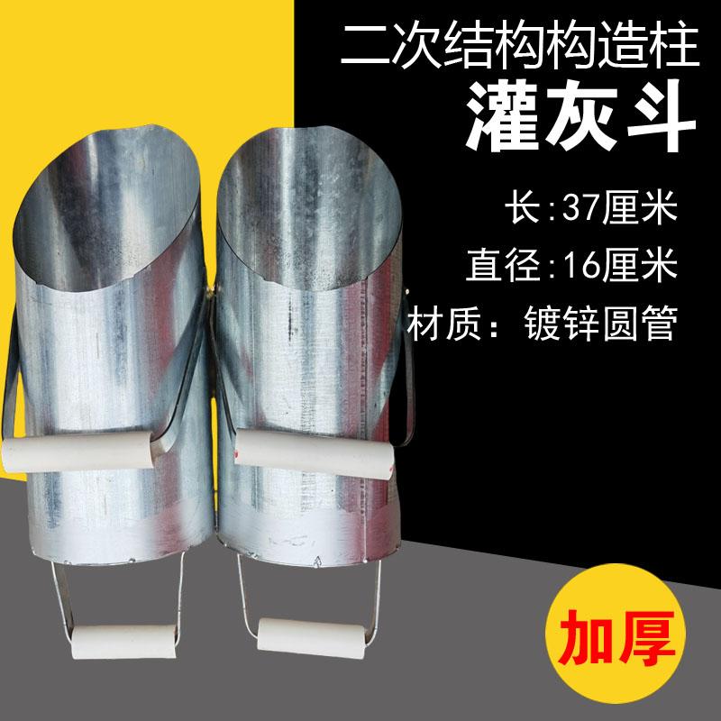 二次结构混凝土水泥砂浆五金加厚