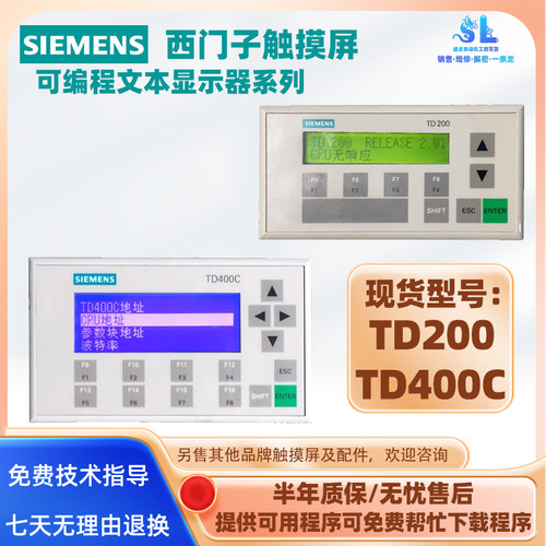 TD200 6ES7272西门子可编程文本显示器控制面板TD400C 6AV6640