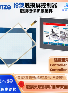 Controller P300/Controller P500伦茨Lenze触摸屏AMT 9537触摸板