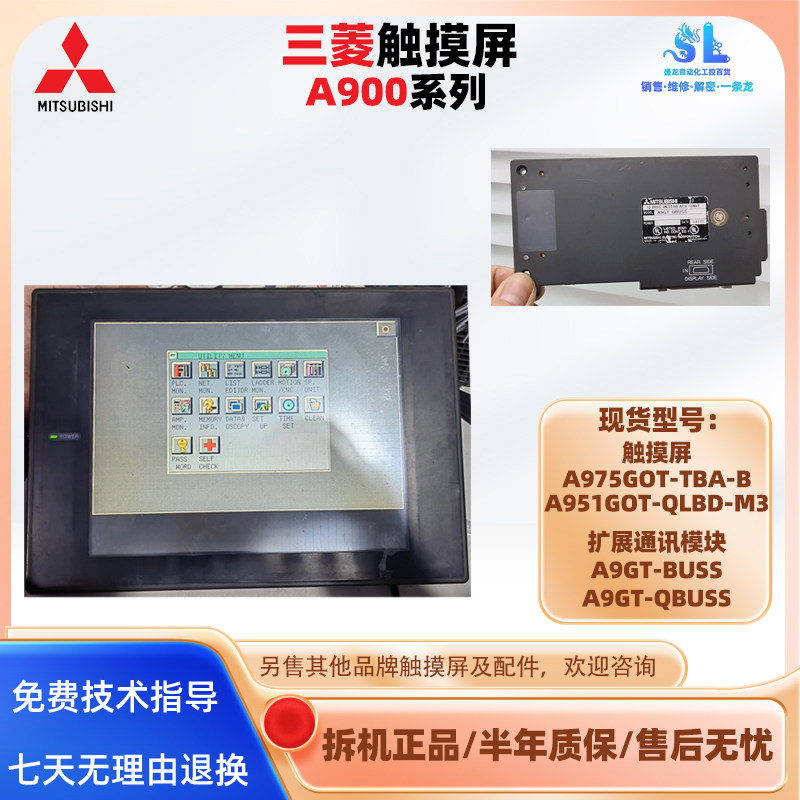 A975GOT-TBA-B A951GOT-QLBD-M3三菱触摸屏A9GT-BUSS/QBUSS通讯板