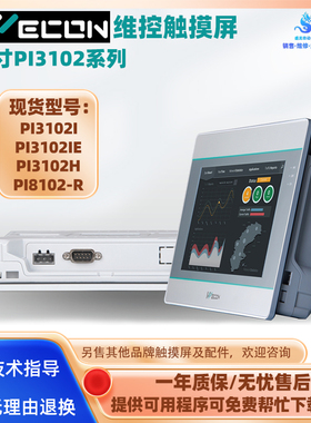 全新10寸维控触摸屏PI3102I PI3102IE拆机触控屏PI3102H PI8102-R