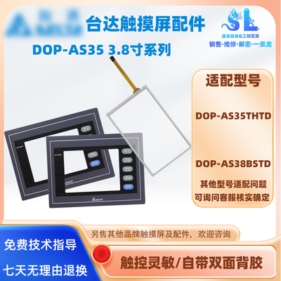 全新台达触摸屏DOP-AS35T
