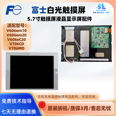 白光原装拆机V606em102C