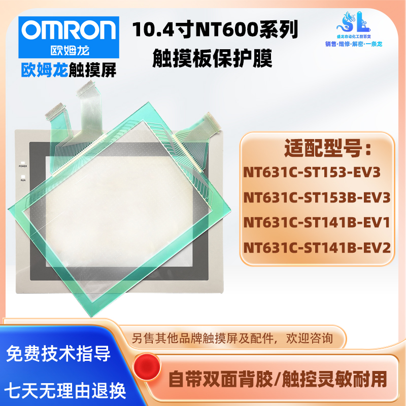 NT631C-S53/B-EV42触摸板