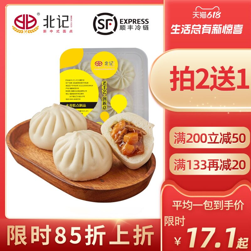 【北记】蜜汁腿排包广式早茶速食点心儿童健康营养早餐鸡腿肉包子|msdalam kategori beras/Utara-Selatan barangan kering/perasa, makanan segera yang mudah, pasta - dari Buy2taobao.com untuk memberikan perkhidmatan ejen Taobao profesional membeli