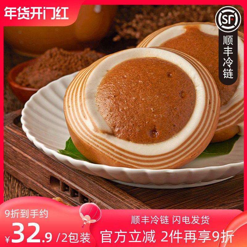 【北记】蜂巢QQ糕红糖馒头黑珍珠营养早餐点心速食半成品面点*2袋