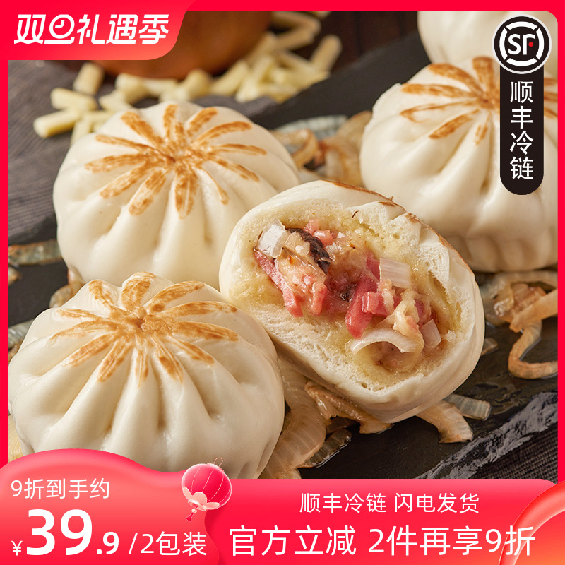 北记芝士生煎包早餐半成品包子*2