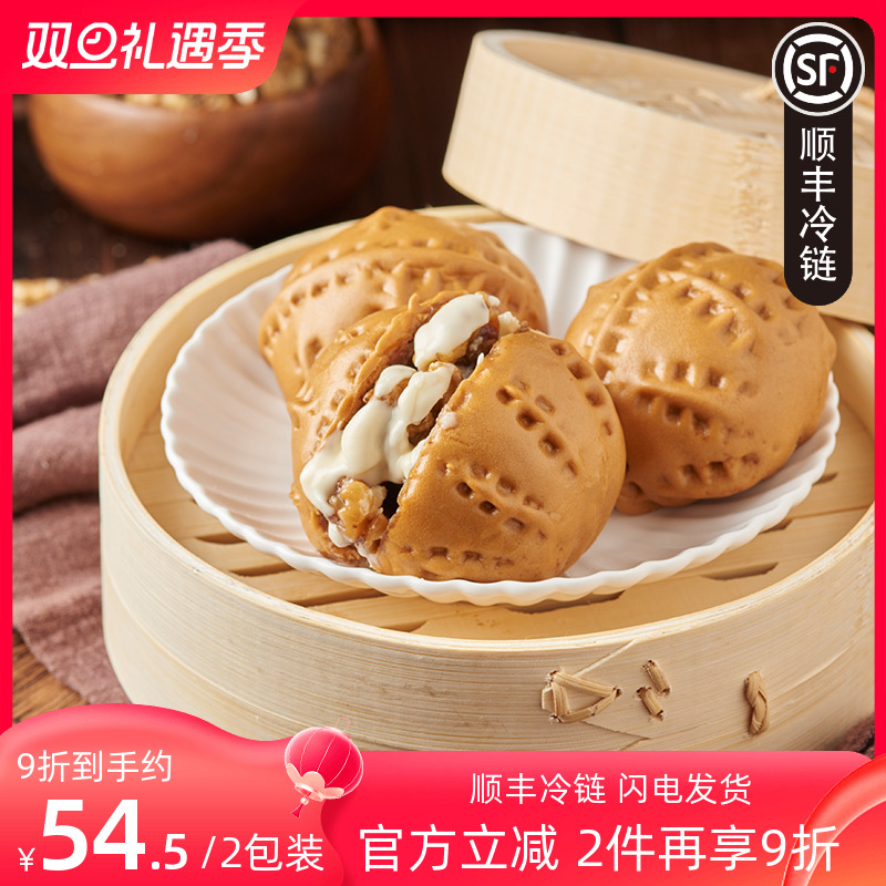 北记香滑核桃儿童营养包点*2袋