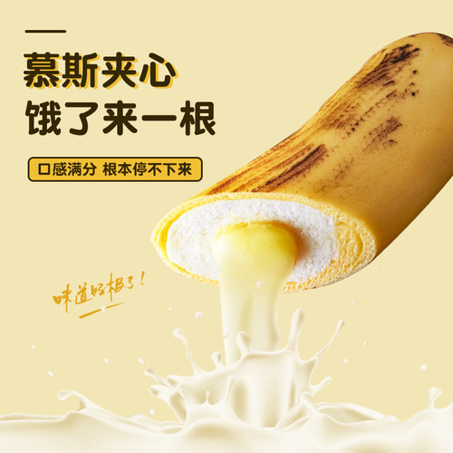 北记慕斯香蕉包子儿童早餐*2袋
