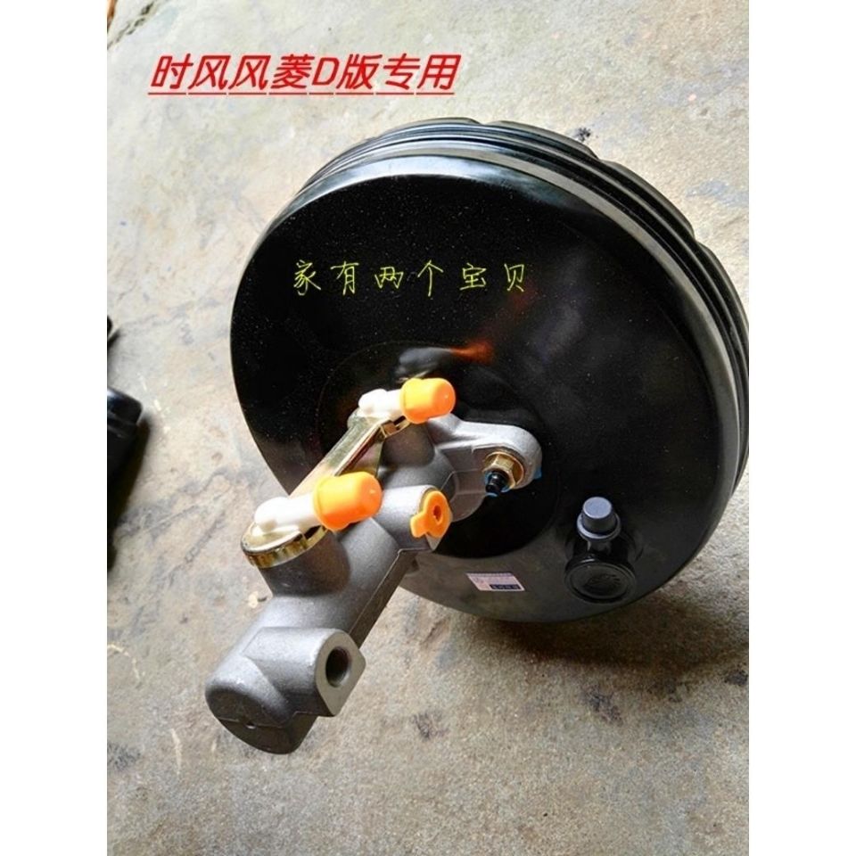 时风配件,时风风菱d版刹车总泵,时风风菱d版,制动泵头.