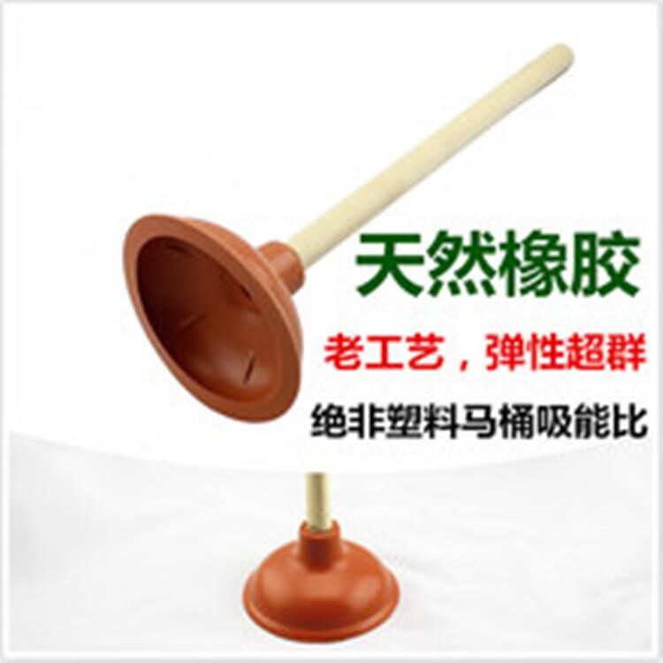橡胶红色通厕所泵+皮揣+皮搋子+通马桶吸塞揣子抽+管道疏通器