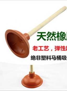 橡胶红色通厕所泵+皮揣+皮搋子+通马桶吸塞揣子抽+管道疏通器