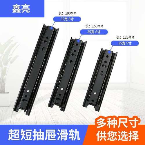 新款30mm抽屉窄形三节轨薄款静音轨道滑道电脑桌键盘托架导轨橱