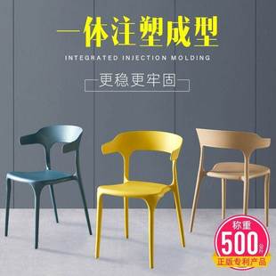 椅子简约家用餐椅塑料牛角靠背椅凳子北欧现代书ins桌椅休闲桌椅