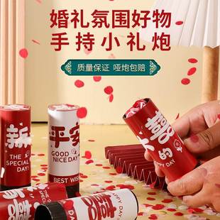 彩烟礼炮婚礼喷花筒手持派对生日小花瓣带弹礼花婚庆结婚用品大全