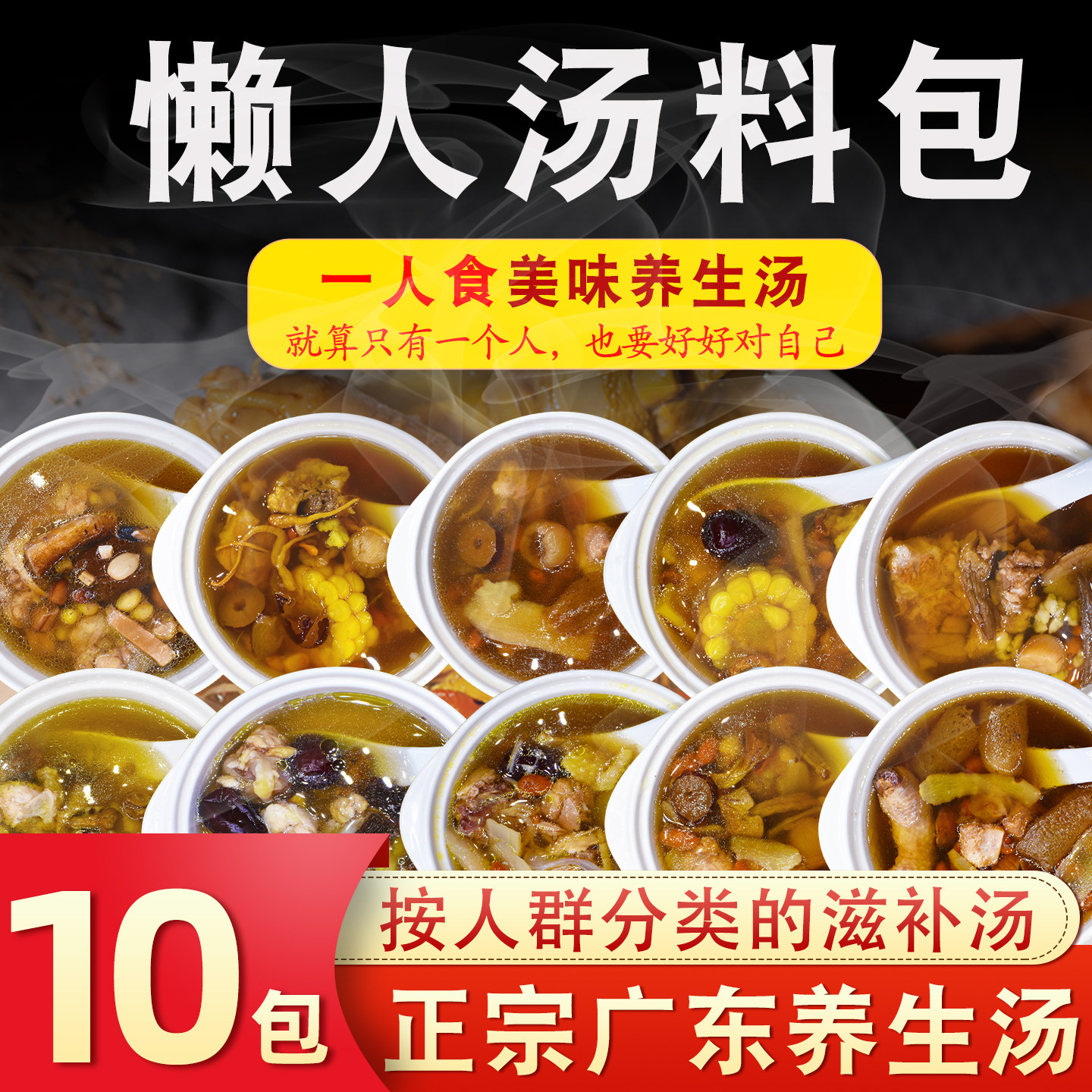 煲汤材料养生炖盅汤料包广东滋补熬炖鸡炖汤药材食材一人小袋包装