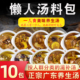煲汤材料养生炖盅汤料包广东滋补熬炖鸡炖汤药材食材一人小袋包装