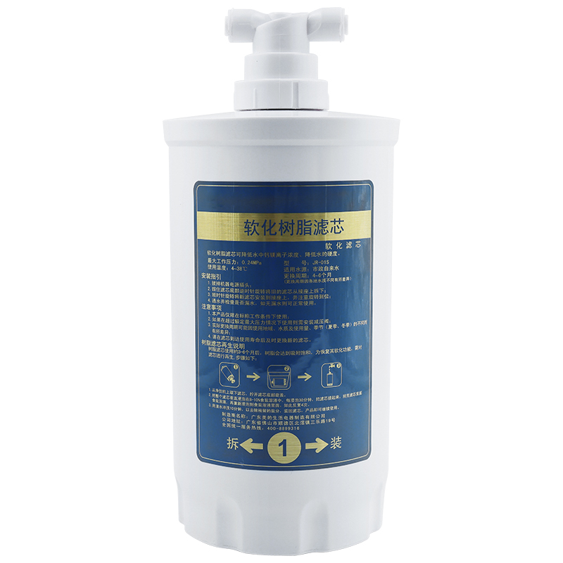 适合美的饮水机软化树脂滤芯JD/JL1159S/MU131A-5超滤机减少水垢