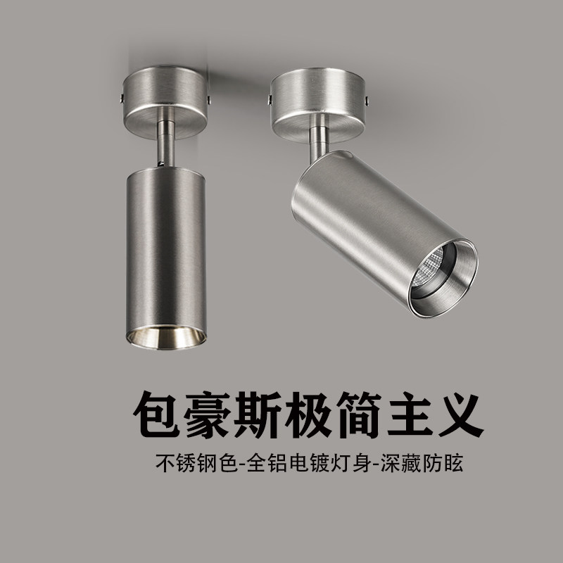 包豪斯明装可调角射灯明装筒灯中古工业风复古免开孔走廊吸顶筒灯