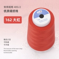 Большой красный