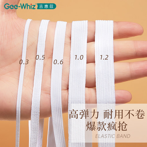 松紧带高弹力耐用裤头橡皮筋