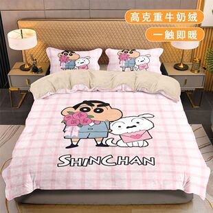 蜡笔小新牛奶绒四件套卡通可爱儿童学生宿舍冬季加绒被套床单床笠