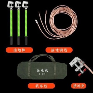 VK压接地线接地棒25p平方软铜线配5房专用接地线夹3电高V接地线