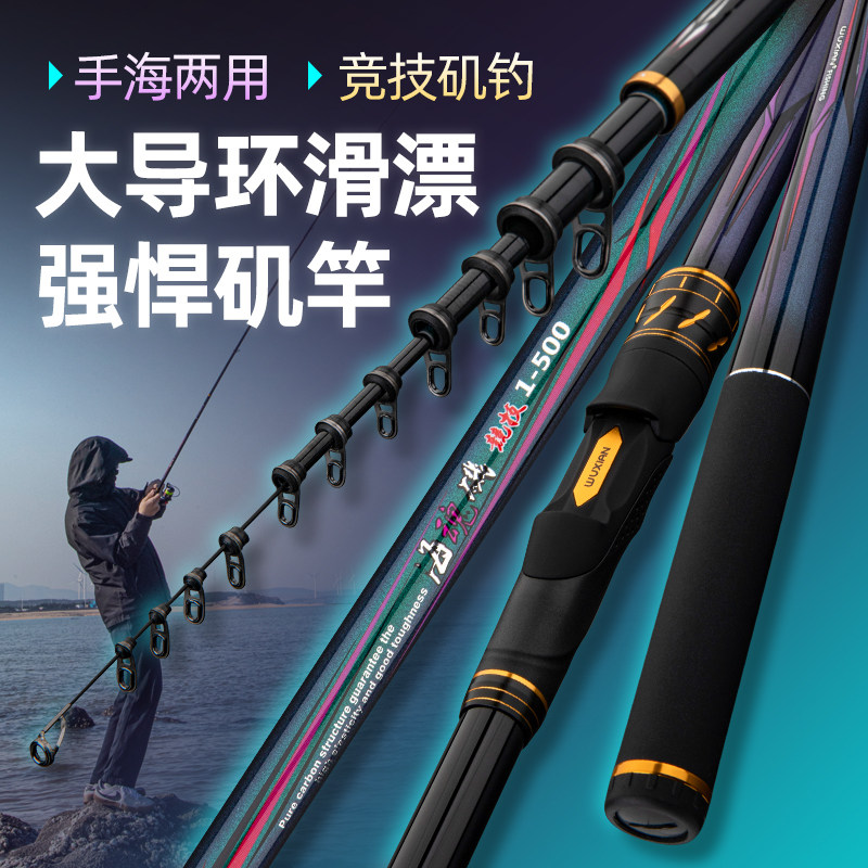海钓滑漂矶钓竿1号1.5碳素超细轻