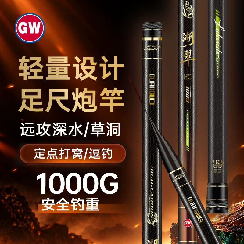 光威鱼竿湖翠炮竿碳素超轻硬19调钓鱼竿手竿传统钓长杆打窝竿