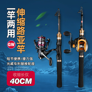 光威 超短节伸缩迷你便携微物路亚竿软尾矶筏滑漂逗钓旅行钓鱼竿