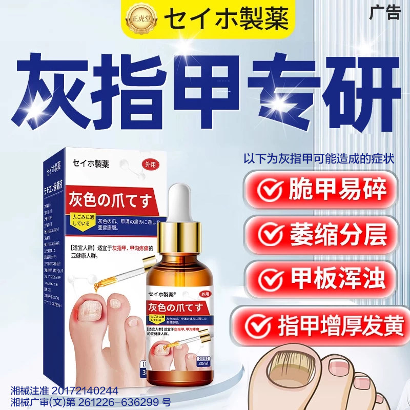 灰指甲专用抑菌液冰醋酸灰指甲打磨器剪刀正品阿莫灰甲去除搽剂擦