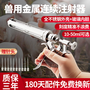兽用不锈钢自动连续注射器猪牛羊鸡鸭鹅养殖场圈舍疫苗油苗注射枪