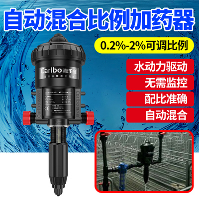 养殖场加药器猪牛羊鸡家禽自动水动力比例混合加药器兽用投药设备