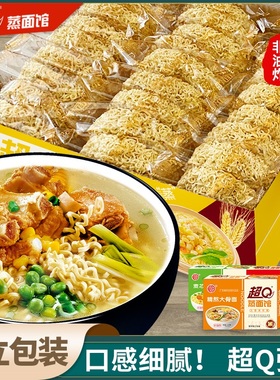 超Q大碗面条一箱挂面鸡蛋炒面专用非油炸方便面饼整箱装火锅面食