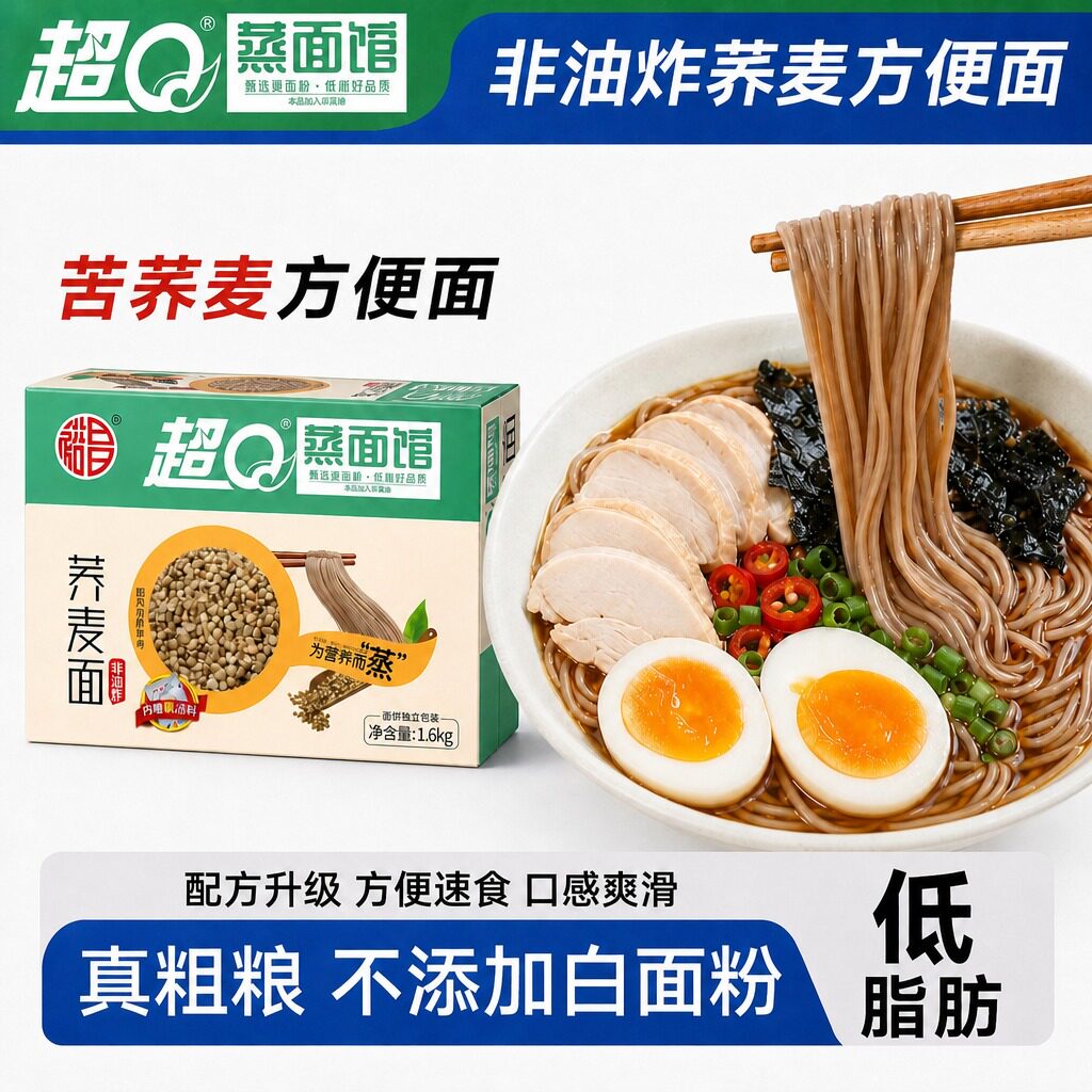 超Q蒸面馆非油炸荞麦面饼速食