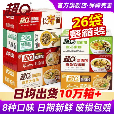 超Q商用非油炸大碗面整箱1.6kg